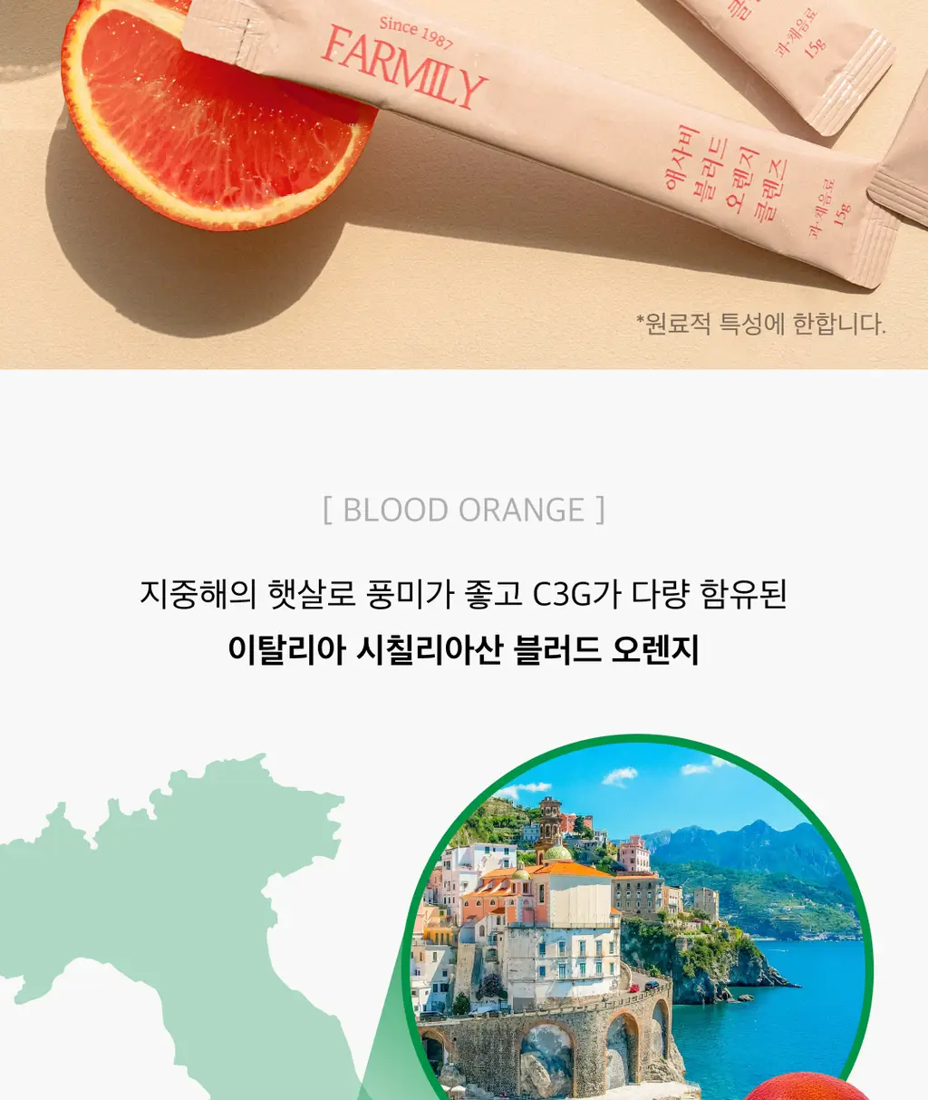[NEW]팜밀리 레몬즙 클렌즈/애사비 클렌즈 2종 택1 상세페이지 42